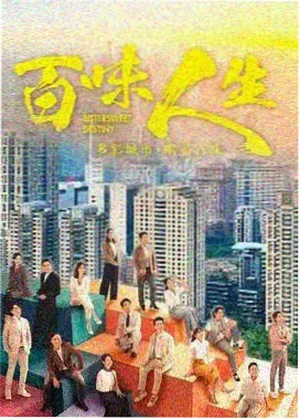 我妻子的姐姐 第23集 高清剧照