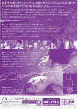 春潮 剧照